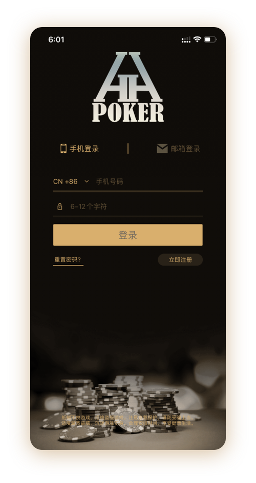 德扑圈联盟俱乐部App界面截图